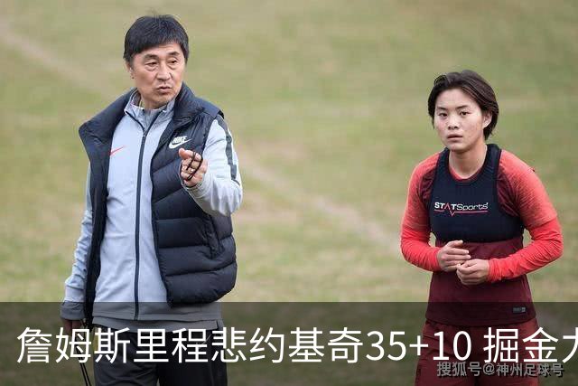 詹姆斯里程悲约基奇35+10 掘金力克湖人6连胜